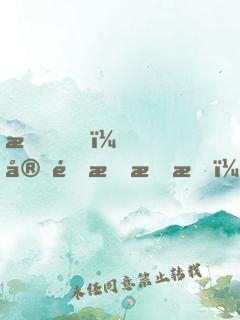 我，宗門掃把星，開局掠奪氣運(yùn)